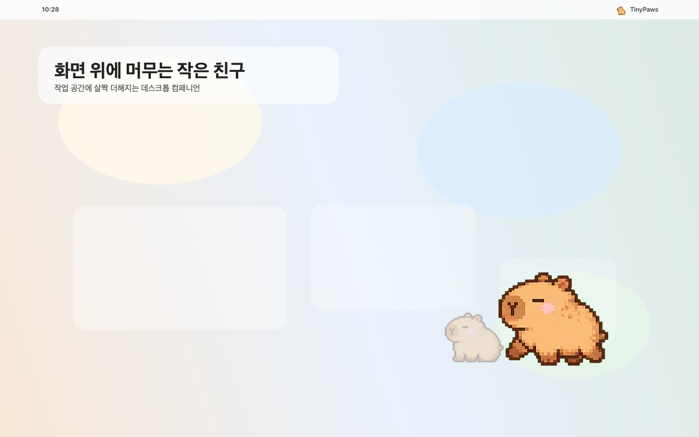 Mac 화면 위를 걷는 TinyPaws와 메뉴 막대 설정 화면